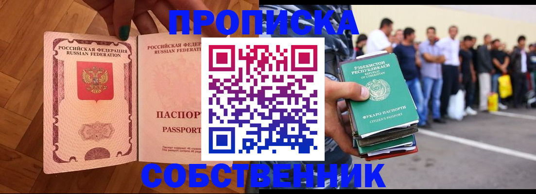 прописка для кредита в Калязине