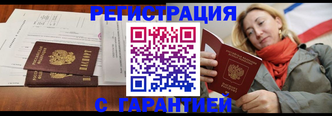 прописка законно в Калязине