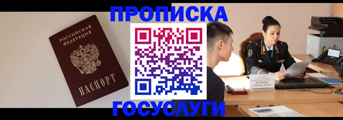 временная регистрация в квартире в Калязине