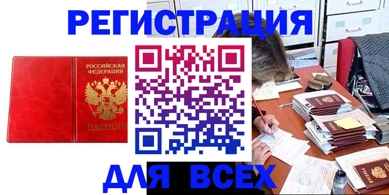 прописка паспорт в Калязине